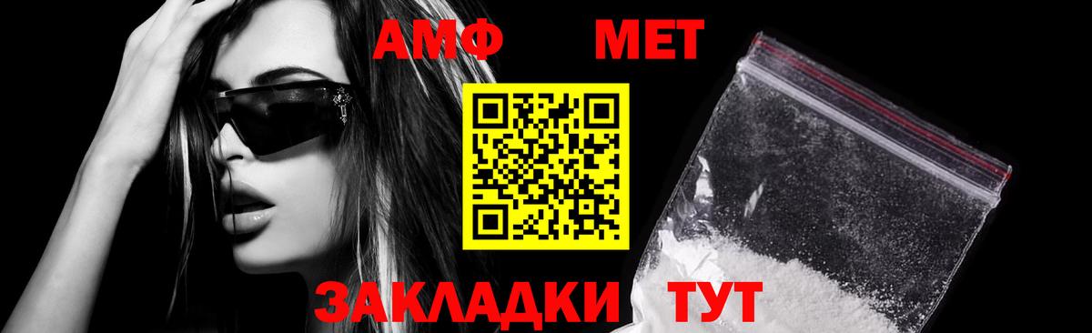 Amphetamine  АМФ  Вход с VPN  Amphetamine 97%  Верхняя Салда 