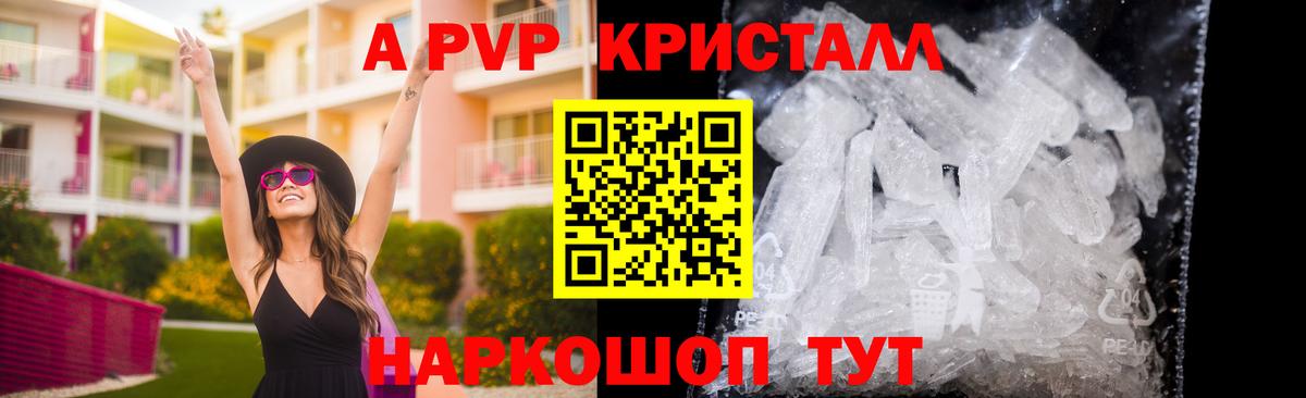 Верхняя Салда  APVP СК КРИС  А ПВП кристаллы  A PVP  Вход с VPN  Alfa_PVP VHQ 