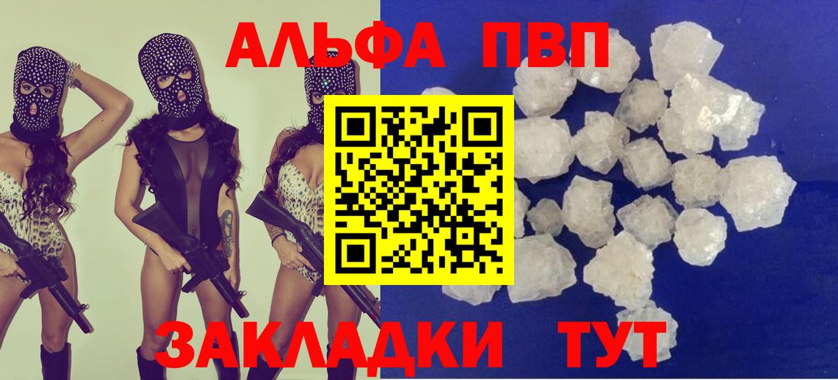 А ПВП мука Верхняя Салда