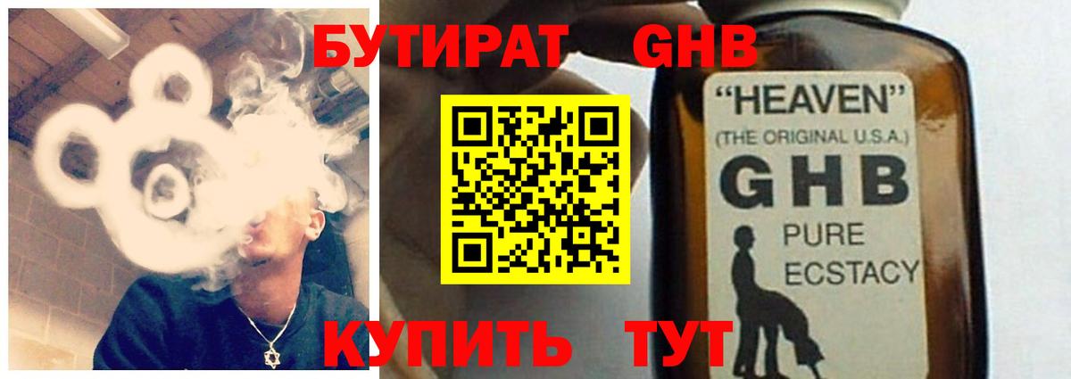 Бутират вода Верхняя Салда