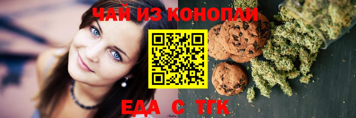 Верхняя Салда  Cannafood конопля  Вход с VPN 