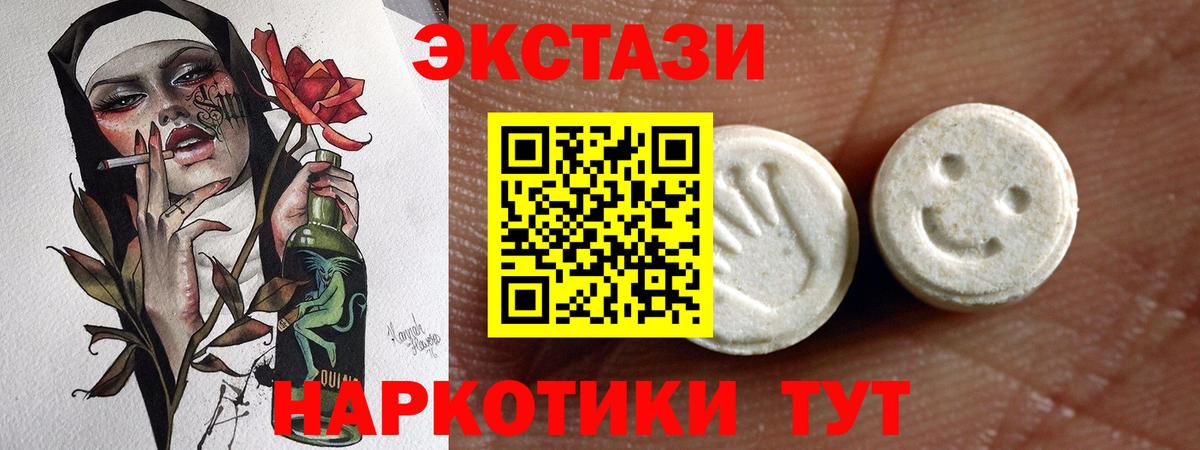 Верхняя Салда  ЭКСТАЗИ VHQ  Ecstasy  ЭКСТАЗИ 280мг  Вход с VPN 