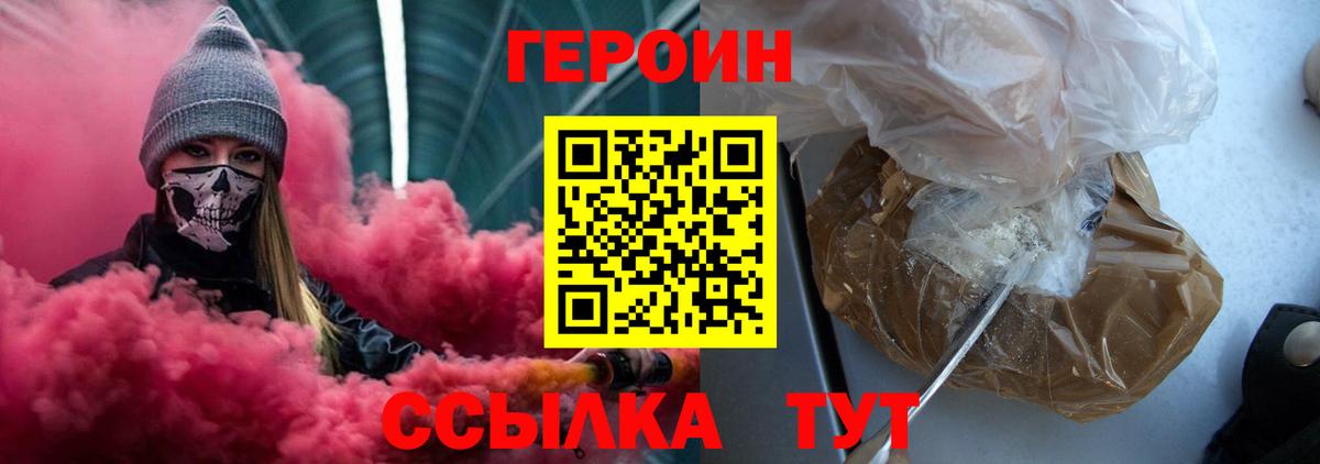 ГЕРОИН герыч  Вход с VPN  Верхняя Салда 
