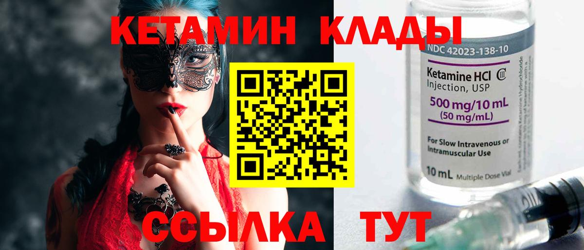 Кетамин VHQ  Вход с VPN  Верхняя Салда 