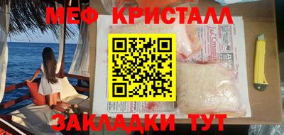 кристаллы Краснокаменск