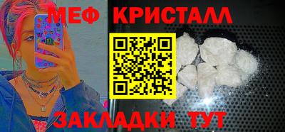 кристаллы Краснокаменск