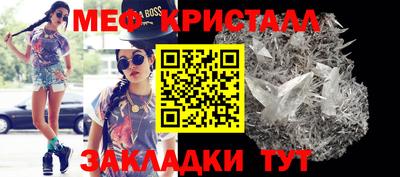 кристаллы Краснокаменск