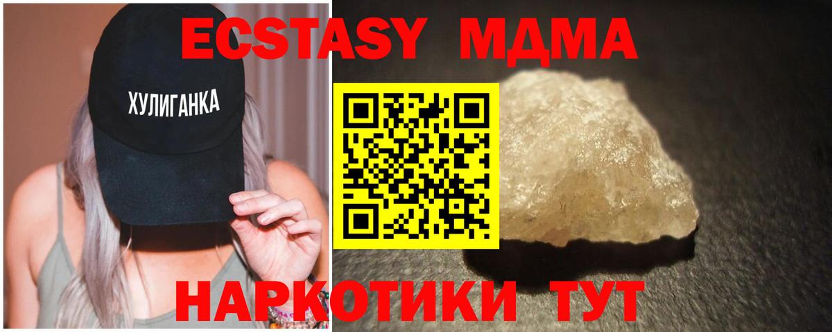 Верхняя Салда  МДМА  МДМА crystal  Вход с VPN  MDMA VHQ 