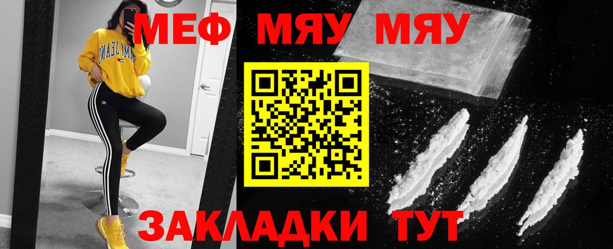 Меф мяу мяу мука Верхняя Салда