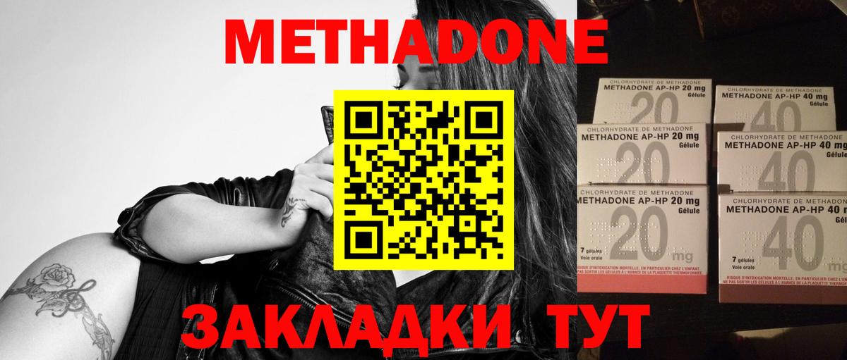 Верхняя Салда  Метадон мёд  Метадон VHQ  Вход с VPN 