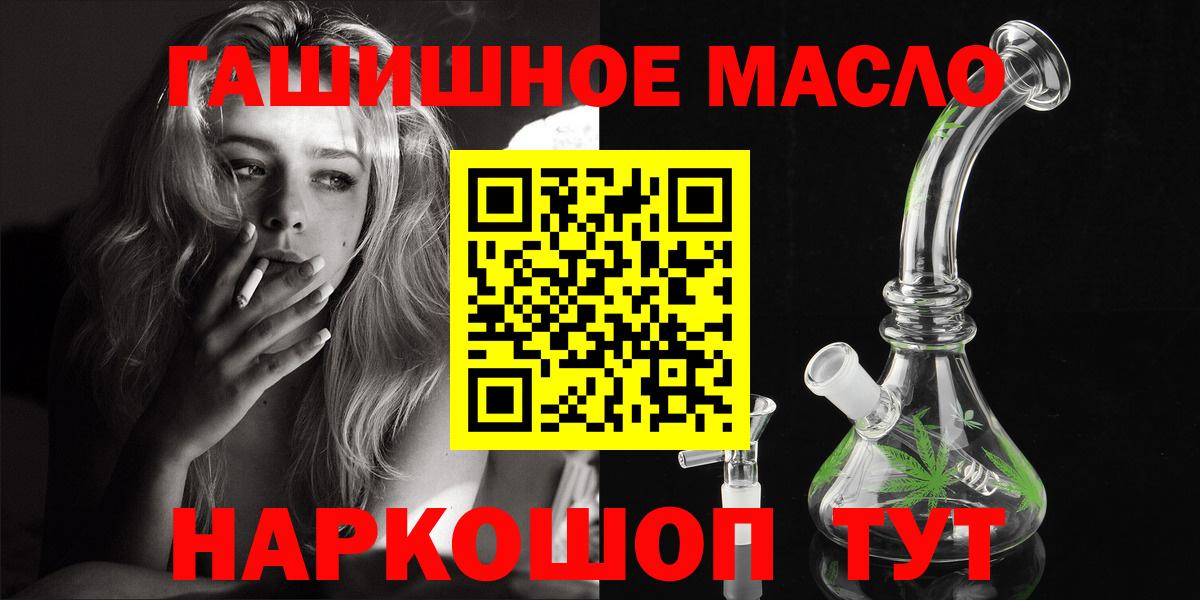 ТГК THC oil Верхняя Салда